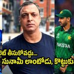 వైభవ్ తుఫాన్ ను ఆపండి..లేకపోతే పాకిస్తాన్ అడ్రస్ లేకుండా పోతుంది