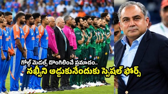మొహ్సిన్ నఖ్వీ చోరీలకు చెక్…గోల్డ్ మెడల్స్ లేపేయకుండా అదిరిపోయే ప్లాన్
