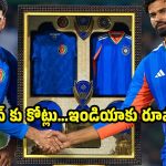 టీమిండియాతో టీ20 సిరీస్…ఆఫ్గానిస్తాన్ క్రికెట్ బోర్డుకు కోట్ల‌ల్లో లాభాలు