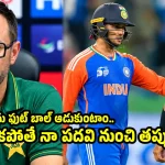 ఏషియన్ గేమ్స్ లో టీమిండియాను ఒత్తిడిలోకి నెట్టి, ఘోరంగా ఓడిస్తాం