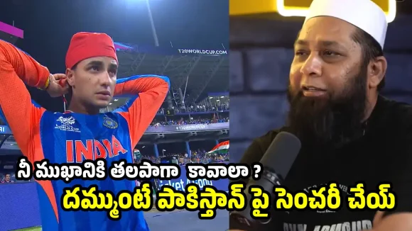 ఇంట్లో పిల్లి, బ‌య‌ట మాత్రం పులి.. అభిషేక్ శర్మ పరువు తీసిన ఇంజమామ్