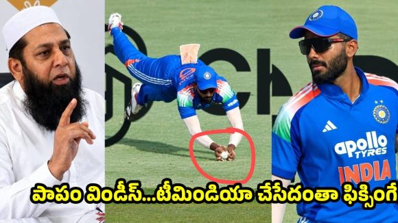 నమన్ ధీర్ క్యాచ్ పై వివాదం…బంతి నేలకు తగిలిందంటూ ఇంజమామ్ ఆరోపణలు