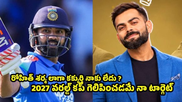 రియాలిటీ షో చేయాలంటూ రూ.12 కోట్ల ఆఫర్..ఛీ కొట్టిన విరాట్ కోహ్లీ ?