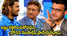ధోని సిక్సులు చూసి… ముషార్రఫ్ కూడా ప్యాంట్ త‌డిపేసుకున్నాడు