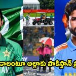 ఏషియన్ గేమ్స్ ఫైనల్స్‌లో దిక్కుమాలిన రూల్స్…వర్షం పడితే టీమిండియా పని గోవిందా ?