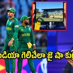 2027 వరల్డ్ కప్ కోసం ఫ్లాట్ ట్రాక్స్… ఐసీసీపై దక్షిణాఫ్రికా తిరుగుబాటు?