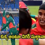 వివాదంలో బంగ్లాదేశ్ కెప్టెన్…కింద పడ్డ పాకిస్తాన్ జెండానుపైకి లేపి మరీ