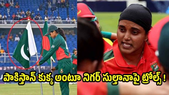 వివాదంలో బంగ్లాదేశ్ కెప్టెన్…కింద పడ్డ పాకిస్తాన్ జెండానుపైకి లేపి మరీ