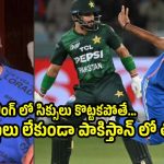 బుమ్రా బౌలింగ్ లో ఈ సారి ఫర్హాన్ 6 బంతుల్లో 6 సిక్సర్లు కొడతాడు