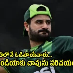 అల్లాపైన ఒట్టు…టీమిండియాను ఓడించి, గోల్డ్ మెడల్ గెలుస్తాం