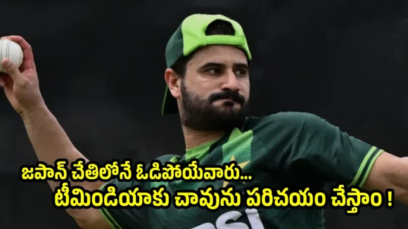 అల్లాపైన ఒట్టు…టీమిండియాను ఓడించి, గోల్డ్ మెడల్ గెలుస్తాం