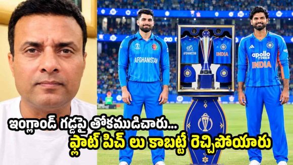 బ‌ల‌హీన‌మైన ఆఫ్ఘనిస్తాన్ పై గెలిచి హీరోలుగా బిల్డ‌ప్ ఇస్తున్నారు