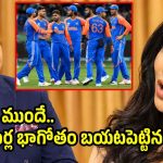 టీమిండియా క్రికెటర్లంద‌రూ కామాంధులే..అర్ధ‌రాత్రుళ్లు మెసేజులు చేసి వేధిస్తున్నారు !