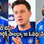 హార్దిక్ పాండ్యా కంటే నితీష్ కుమార్ బెటర్… వరల్డ్ లోనే బెస్ట్ ఆల్ రౌండర్ ఇతనే