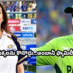ముంబై ఇండియన్స్‌లోకి బాబర్ ఆజం…అంబానీపై ట్రోలింగ్ షురూ ?