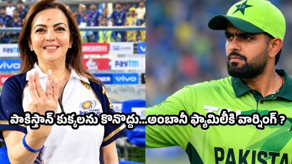 ముంబై ఇండియన్స్‌లోకి బాబర్ ఆజం…అంబానీపై ట్రోలింగ్ షురూ ?