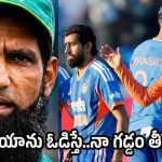 జ‌పాన్ గ‌డ్డ‌పై టీమిండియా చాలా వీక్..ఈ ఛాన్స్ మ‌ళ్లీ రాదు, ఓడించండి రా