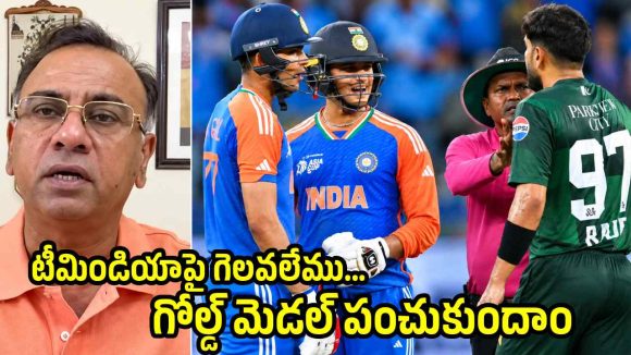 వ‌ర్షం ప‌డి, టీమిండియా వ‌ర్సెస్ పాక్ ఫైన‌ల్స్ ర‌ద్దు కావాలి