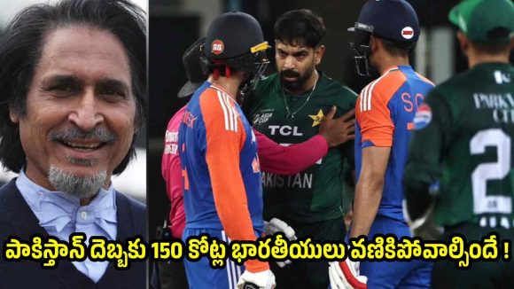 ఫైనల్స్ లో టీమిండియాను ఓడించి, గోల్డ్ మెడల్స్ నేల‌కేసి కొట్టండి