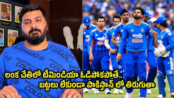 అల్లా మీద ఒట్టు..టీమిండియాను వ‌రుణుడు కూడా కాపాడ‌లేడు, సెమీ ఫైనల్స్ లోనే ఎలిమినేట్