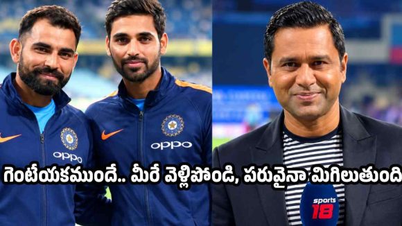 ష‌మీ, భువ‌నేశ్వ‌ర్ కుమార్ ప‌ని అయిపోయింది..ఇక రిటైర్మెంట్ ఇచ్చేయండి
