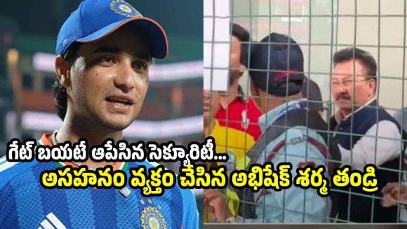 అభిషేక్ శర్మ తండ్రికి ఘోర అవమానం..షాకింగ్ వీడియో వైర‌ల్