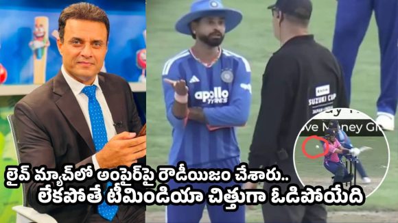 అంపైర్‌ను బెదిరించి, కుట్రలు చేశారు..లెక్క ప్రకారం టీమిండియాపై జపాన్‌దే విజయం