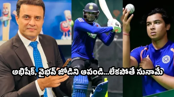 టీమిండియాతో అంత ఈజీ కాదు…ఆ జోడిని ఆపకపోతే పాకిస్తాన్‌కు దూల తీరిపోవడం ఖాయం