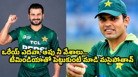 టీమిండియా జోలికి వెళ్లొద్దు…మగాడివైతే ఆఫ్ఘానిస్తాన్ లాంటి వాటిని ఓడించు