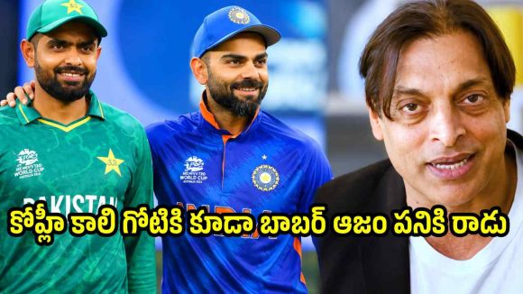 విరాట్ కోహ్లీతో బాబ‌ర్ ను పోల్చేవాళ్ల‌ను పిచ్చాస్ప‌త్రిలో వేయాలి