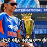 ట్రోఫీ విషయంలో పాకిస్తానే కరెక్ట్..BCCIపై విషం కక్కిన ఇండియన్ జర్నలిస్ట్  !