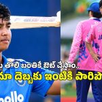 రాసి పెట్టుకోండి..వైభవ్ ను డకౌట్ చేస్తాం..జపాన్ బౌలర్ హెచ్చరికలు
