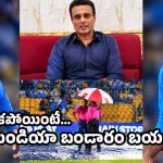 టీమిండియాను వరుణుడు కాపాడాడు…లేకపోయింటే ఆఫ్ఘానిస్తాన్ చేతిలో చిత్తుగా ఓడేది