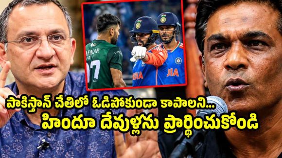 క‌ళ్ల‌కు గంత‌లు క‌ట్టుకుని టీమిండియా ఆడుతుంది..అందుకే ఈ సారి ఓడిస్తాం