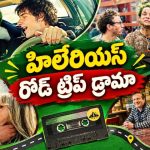 ప్రాంక్ కాస్తా క్రేజీ అడ్వెంచర్ గా మారితే… కడుపుబ్బా నవ్వించే కామెడీ డ్రామా