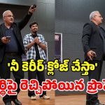 యూనివర్సిటీలో కలకలం.. విద్యార్థి కాలర్ పట్టుకుని హెచ్‌ఓడీ వార్నింగ్.. నెట్టింట వైరల్ వీడియో!