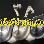 బోస్ సౌండ్‌తో నోయిస్ ప్రీమియం ఇయర్‌ఫోన్స్.. స్టైలిష్ లుక్, అదిరిపోయే ఫీచర్లు!