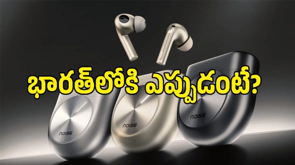 బోస్ సౌండ్‌తో నోయిస్ ప్రీమియం ఇయర్‌ఫోన్స్.. స్టైలిష్ లుక్, అదిరిపోయే ఫీచర్లు!