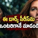 పచ్చని సంసారంలో నిప్పులు పోసే కేర్‌టేకర్.. డార్క్ సీక్రెట్స్ తో దడ పుట్టించే థ్రిల్లర్