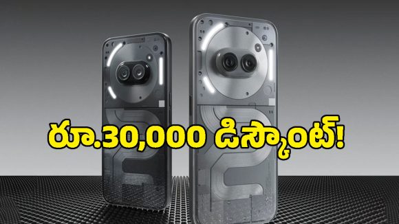 ఇంత తక్కువ ధరకేనా? Nothing Phone 3పై ఏకంగా రూ.30,000 డిస్కౌంట్ ఇచ్చిన అమెజాన్!