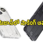 Nothing Phone 3 ప్రియులు ఎప్పుడెప్పుడా అని ఎదురుచూస్తున్న క్షణం.. ఏకంగా రూ.27,000 తగ్గింపు!