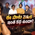 ఆస్కార్ విన్నర్ చంద్రబోస్ ఏమన్నారంటే.. ఓ నా సిద్ధయ్య’పై ఆసక్తికర కామెంట్స్