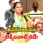 బీసీ కుల గణనపై కేంద్రం కుట్ర.. కల్వకుంట్ల కవిత తీవ్ర ఆగ్రహం