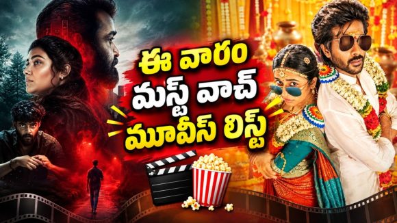 ఇరుముడి నుంచి లస్ట్ ​స్టోరీస్ వరకు… ఈ వారం మిస్ అవ్వకుండా చూడాల్సిన 7 క్రేజీ ప్రాజెక్ట్‌లు