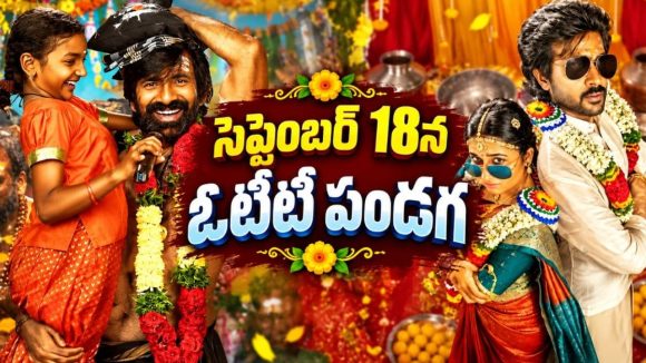 నెట్‌ఫ్లిక్స్ ప్రియులకు పండగ… ఒకే రోజు ఏకంగా 6 సూపర్ హిట్ సినిమాలు, సిరీస్‌లు స్ట్రీమింగ్… అన్నీ తెలుగులోనే