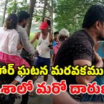 ఒడిశాలో ఘోరం.. రోడ్డుపై అడ్డగించి జంటపై దాడి.. కలకలం రేపుతున్న వీడియో!