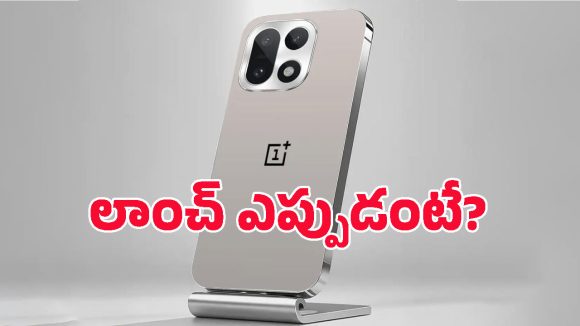 వన్‌ప్లస్ నుంచి మరో అద్భుతం.. 185Hz డిస్‌ప్లే, భారీ బ్యాటరీతో వస్తున్న కొత్త ఫ్లాగ్‌షిప్ ఫోన్!