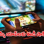 బెట్టింగ్, గేమింగ్ యాప్‌లపై ఈడీ పంజా.. రూ. 442 కోట్ల ఆస్తుల జప్తు!