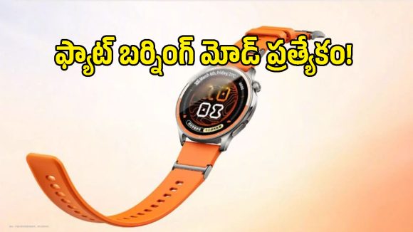 బరువు తగ్గడం ఇక ఈజీ.. ఒప్పో నుంచి అధునాతన ‘ఫ్యాట్ బర్నింగ్ వాచ్’ వచ్చేస్తోంది!