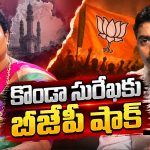 బీజేపీ అంటే చెత్త కుప్ప కాదు..కొండా సురేఖ ఎంట్రీపై మురళీధర్ రావు  వైరల్ కామెంట్స్ !